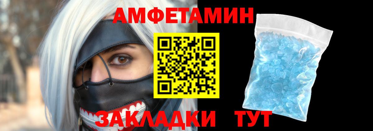Вологда  АМФЕТАМИН  АМФЕТАМИН  Вход с VPN  Amphetamine 98% 