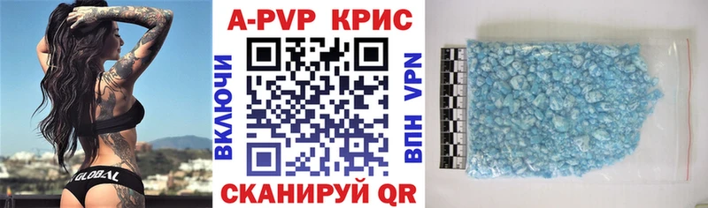 A-PVP СК  купить наркоту  Вологда 