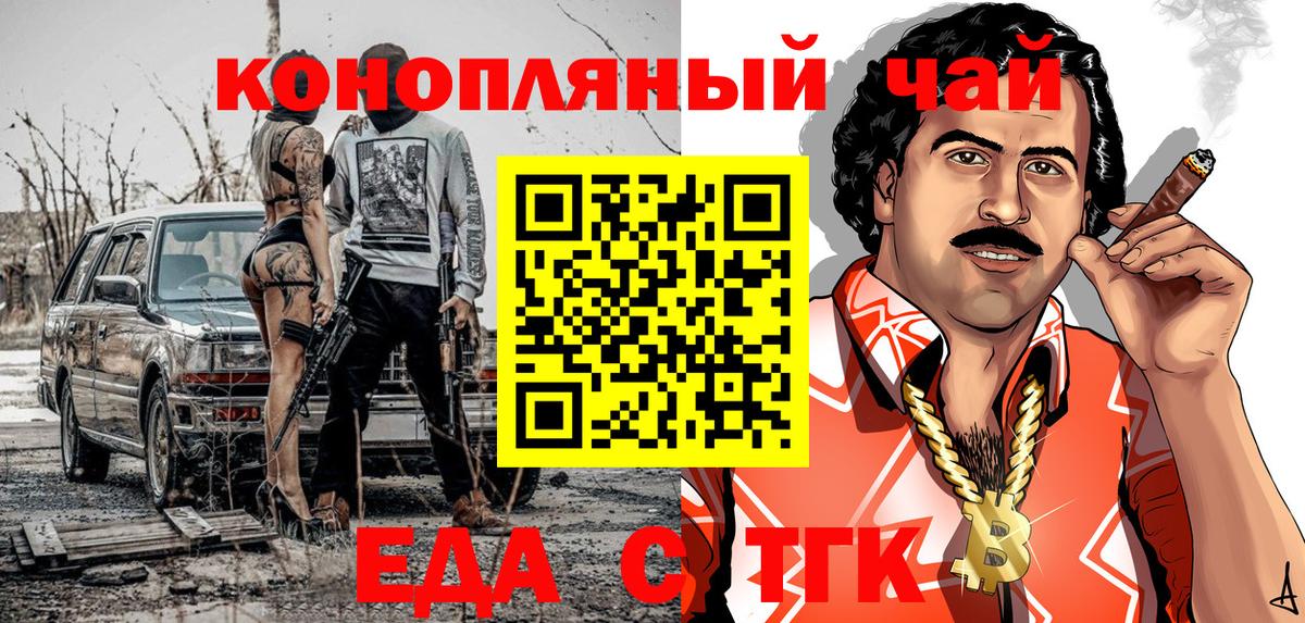 Canna-Cookies конопля  Вход с VPN  Вологда 