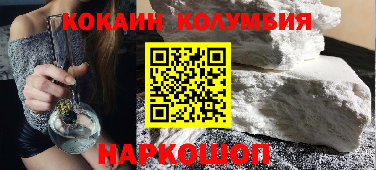Вологда  COCAIN FishScale  Кокаин Колумбийский  Вход с VPN 