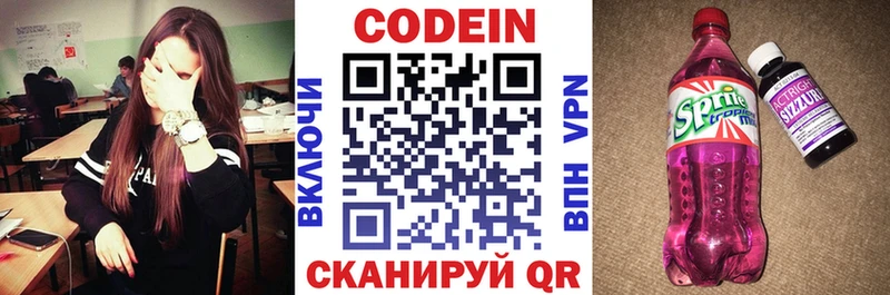 Кодеиновый сироп Lean напиток Lean (лин)  Вологда 