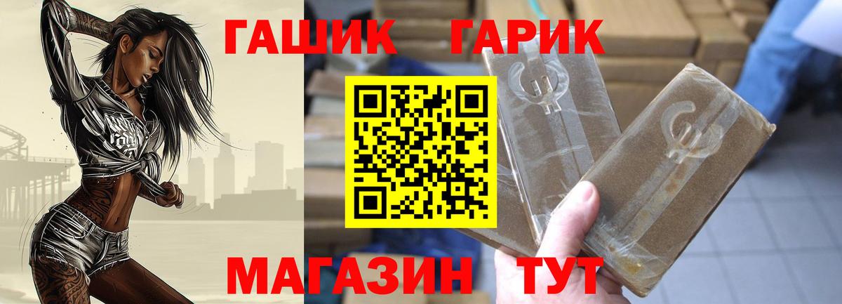 Гашиш hashish  ГАШ Premium  Вход с VPN  Вологда 