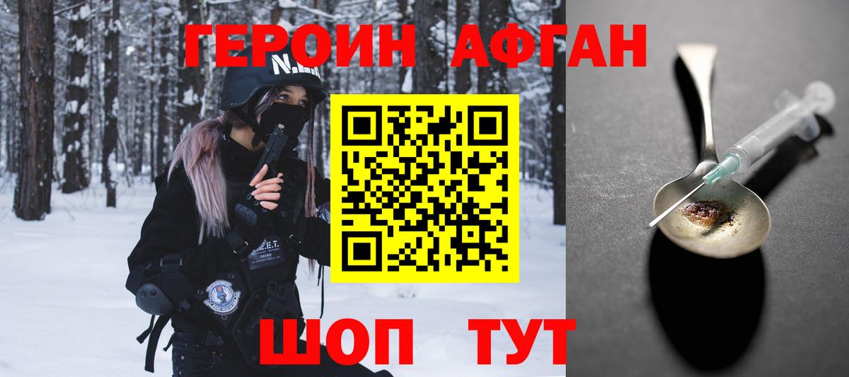 Героин Heroin Вологда