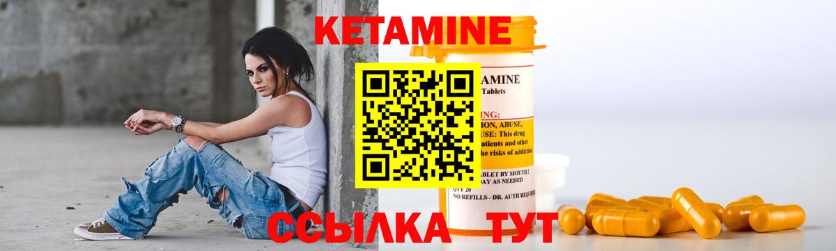 Кетамин ketamine Вологда