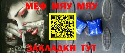 мефедрон Иваново