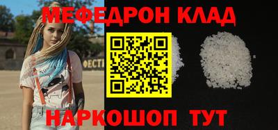 мефедрон Иваново