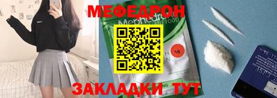 мефедрон Иваново