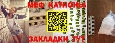 мефедрон Иваново