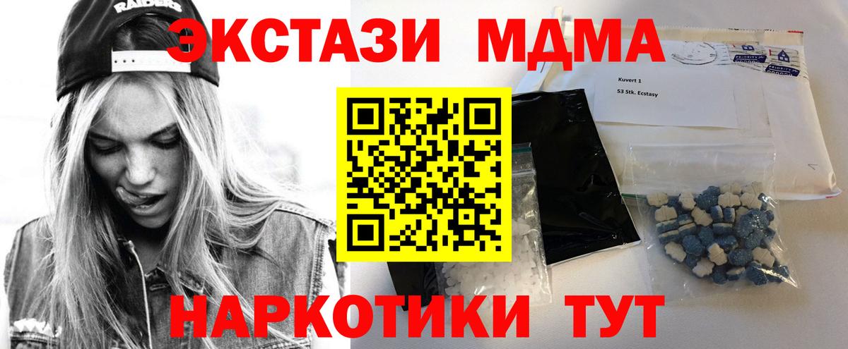 MDMA  MDMA VHQ  Вход с VPN  Вологда 