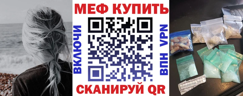 сколько стоит  Вологда  МЕФ мяу мяу 