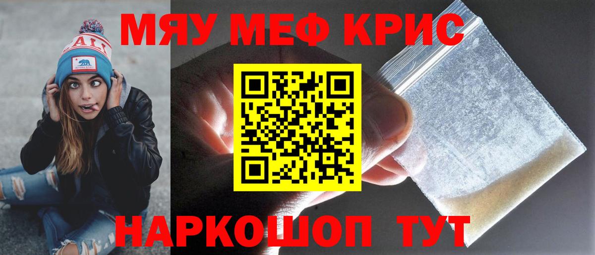 Мефедрон мука Вологда