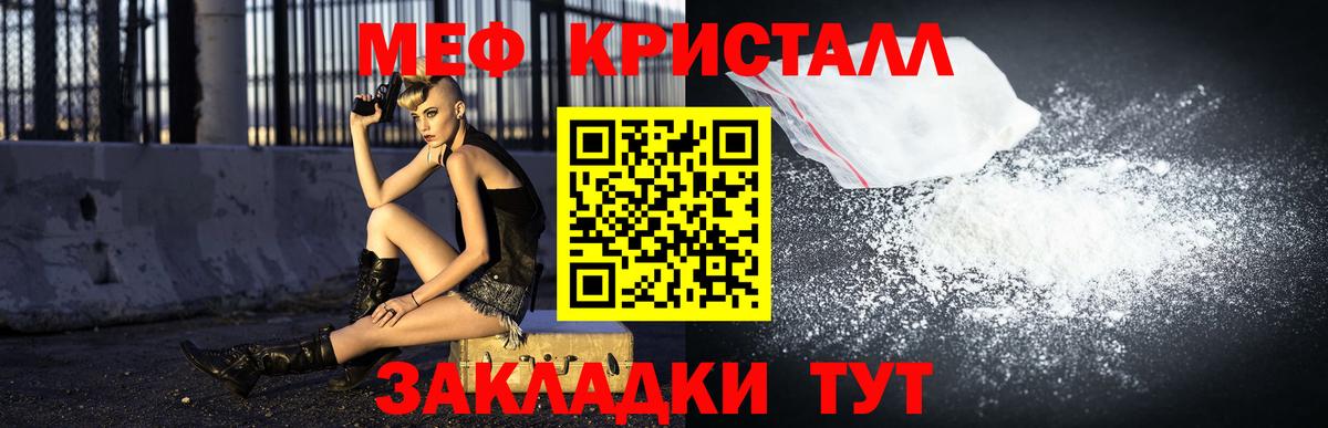 Вологда  Меф кристаллы  Вход с VPN  Мефедрон  Мефедрон 4 MMC 