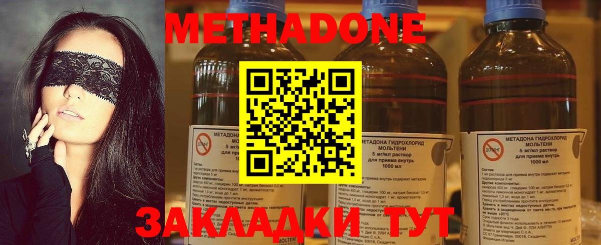 Метадон мёд  МЕТАДОН белоснежный  Вход с VPN  Вологда 