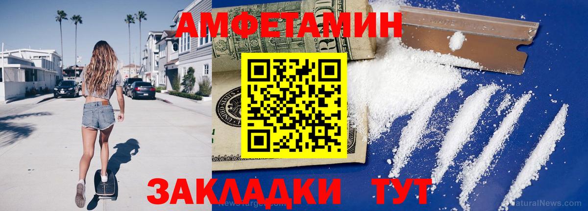 Вологда  МЕТАМФЕТАМИН витя  МЕТАМФЕТАМИН витя  Вход с VPN 