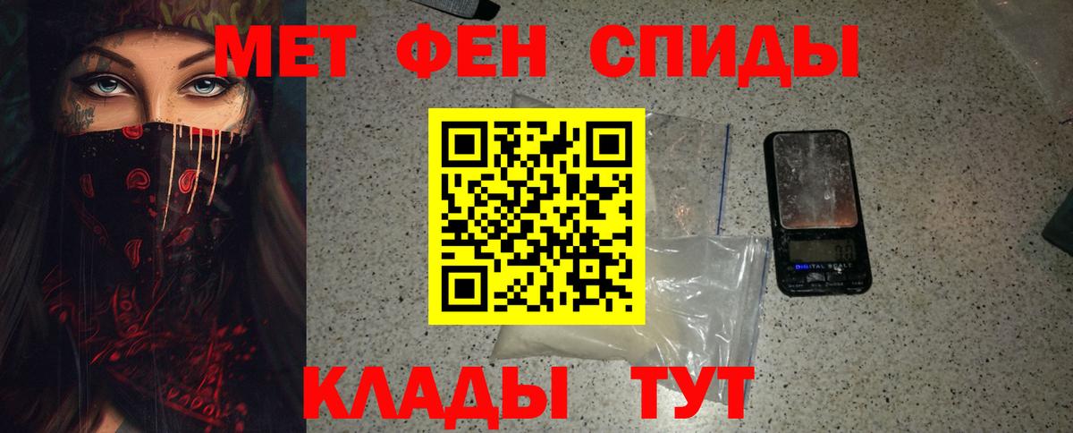 МЕТАМФЕТАМИН Methamphetamine Вологда