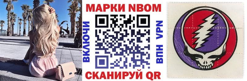 Марки NBOMe 1500мкг  hydra ССЫЛКА  Вологда 
