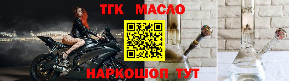 Дистиллят ТГК THC oil Вологда